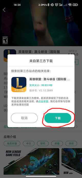 谷歌ourplay导入游戏方法