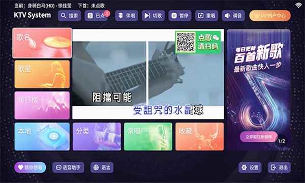 想唱就唱app下载免费版