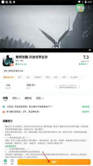 好游快爆