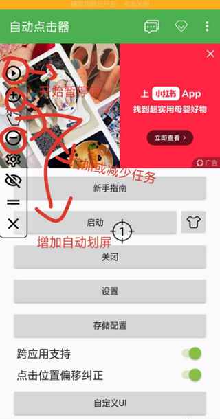 自动连点器最新版本(自动点击器)