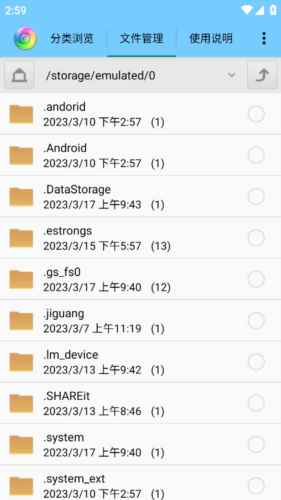 风云格式工厂app8