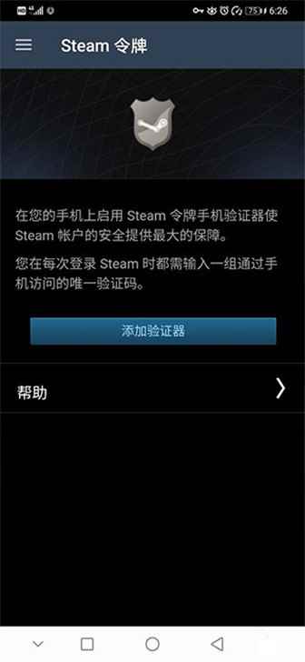 Steam手机版