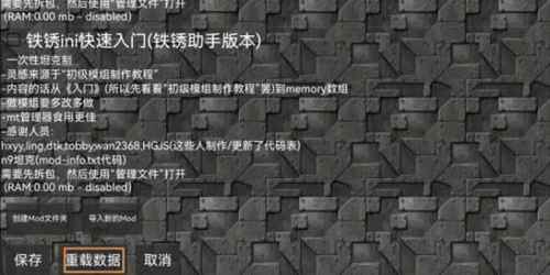 铁锈盒子官方正版20235