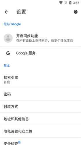 Google搜索