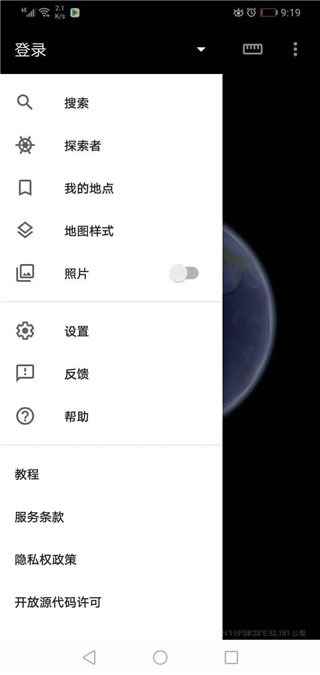 google地球