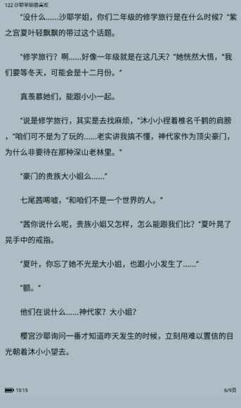 百阅小说阅读器下载免费版