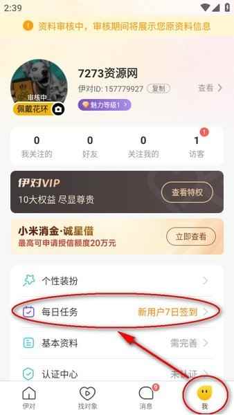 伊对最新版本