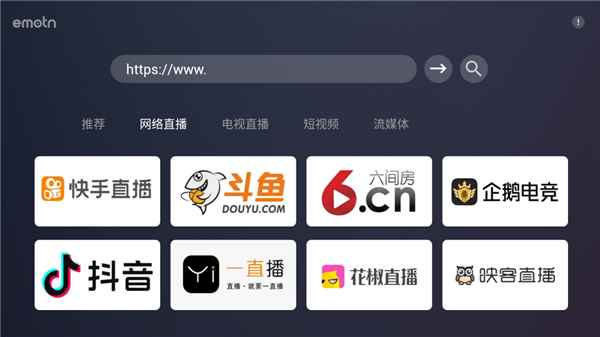 emotn browser tv版