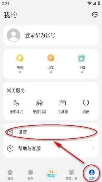 华为浏览器官网下载