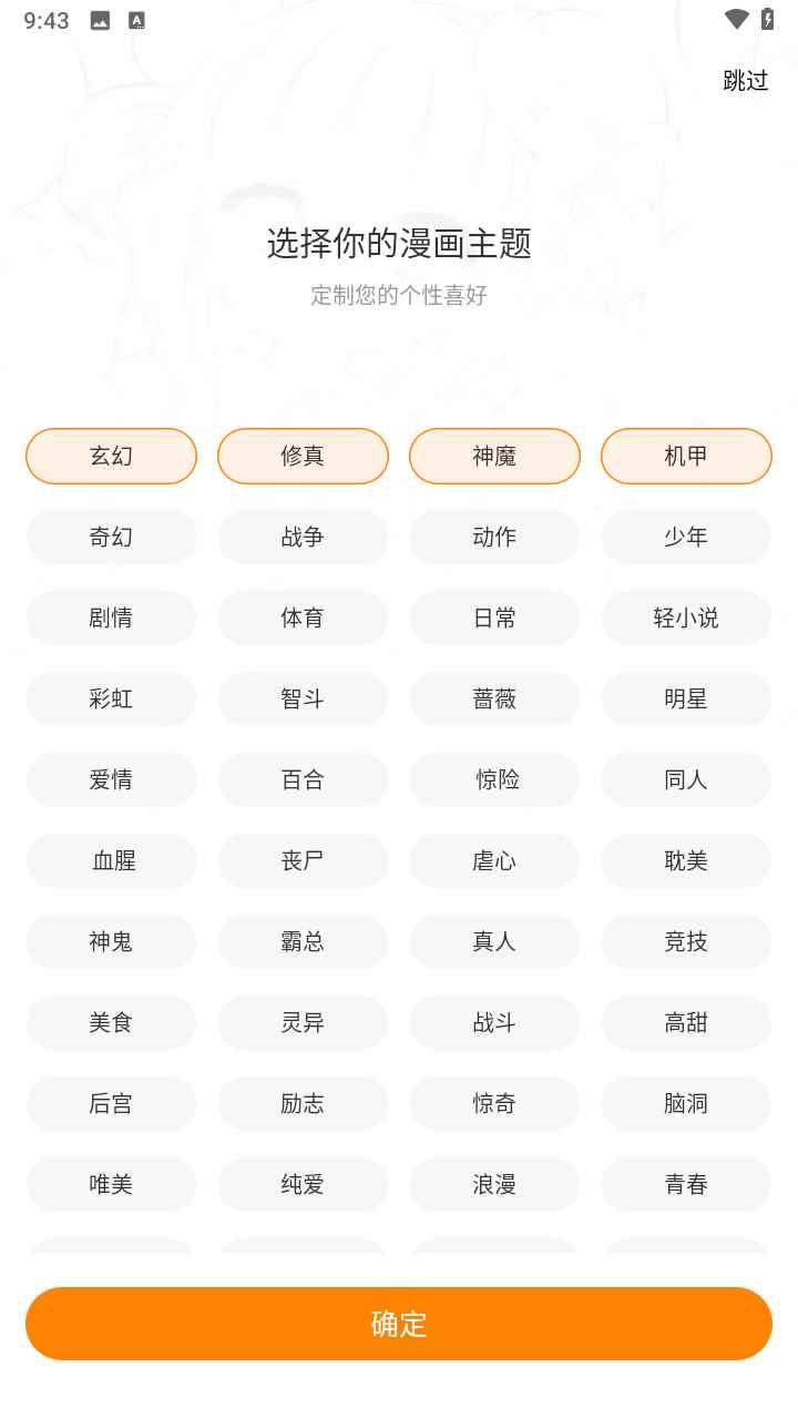 使用教程截图3
