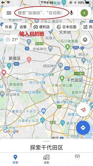 谷歌卫星地图