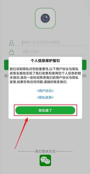 seetong登录方法图片1