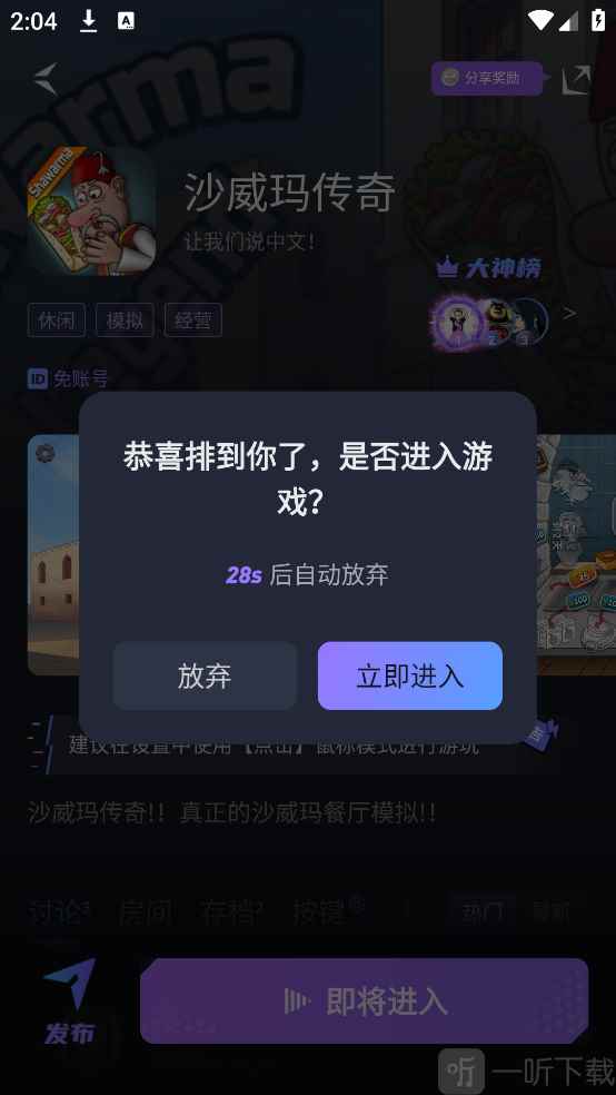 赛博云电脑