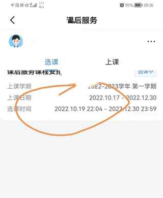 学有优教app下载