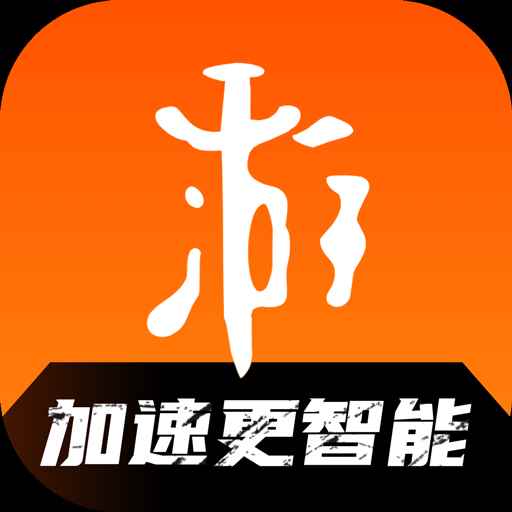 游侠加速器免广告版