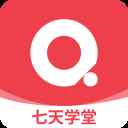 七天学堂app查成绩最新版