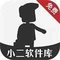 小二软件库正版
