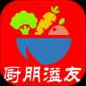 厨朋溢友最新版