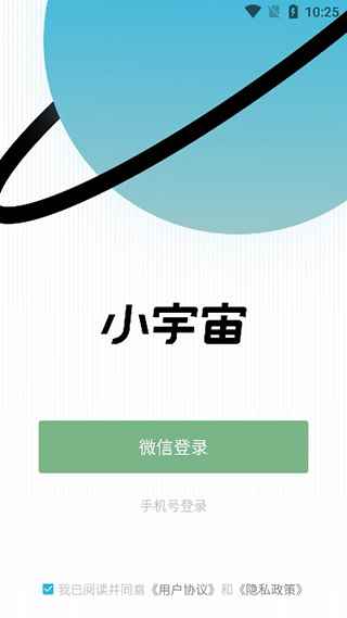 小宇宙播客免费版