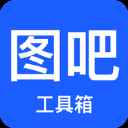 图吧工具箱最新版