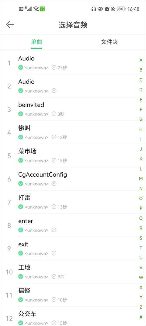 铃声多多