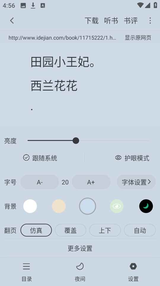南瓜免费小说