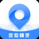 虚拟定位精灵app安卓版