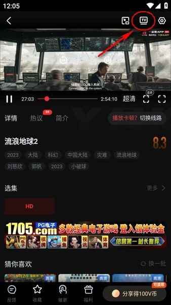 一起看2024更新版