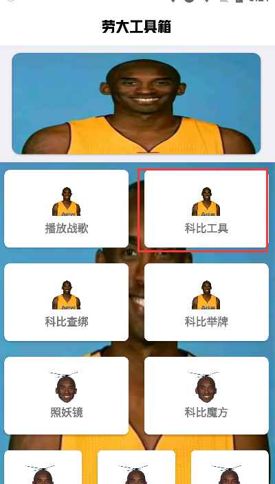牢大体质和平精英