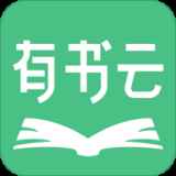 有书云阅读最新版