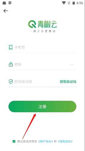 青椒云电脑