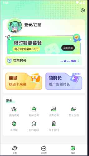 老六玩电脑图片7