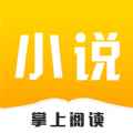 掌上阅读免费小说无广告版