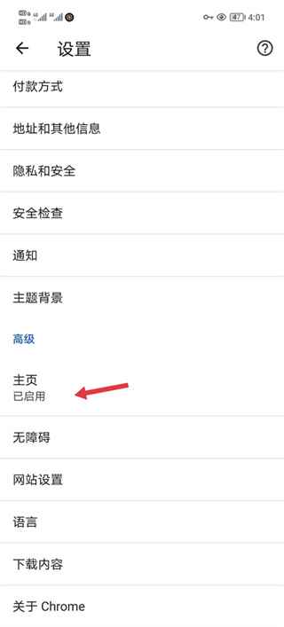 Chrome谷歌浏览器app安卓官方版下载