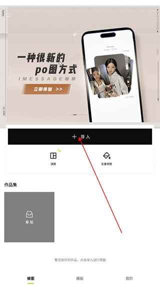 醒图免费内购版