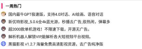 天天云搜安卓版下载