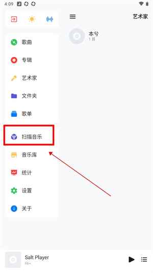 椒盐音乐