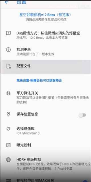谷歌相机使用教程