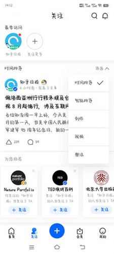 知乎论坛