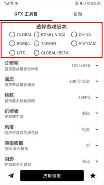 gfx工具箱120帧