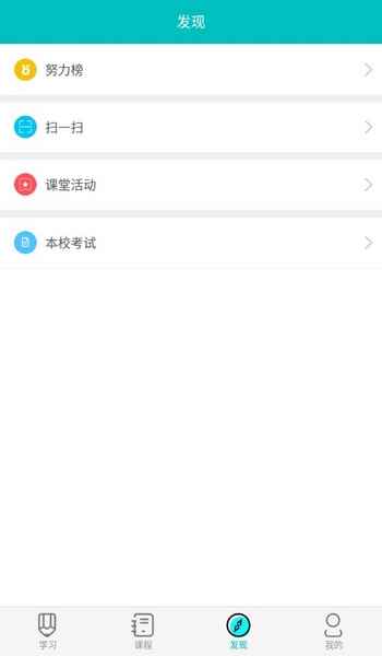 WE Learn怎么用3
