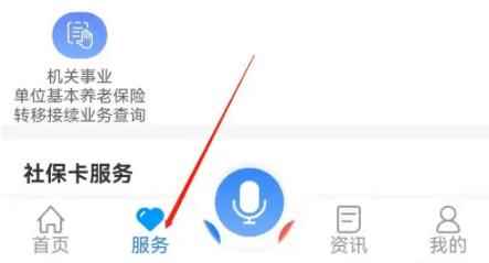 龙江人社