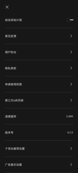 剪映使用教程