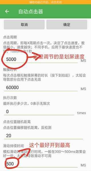 自动连点器最新版本(自动点击器)