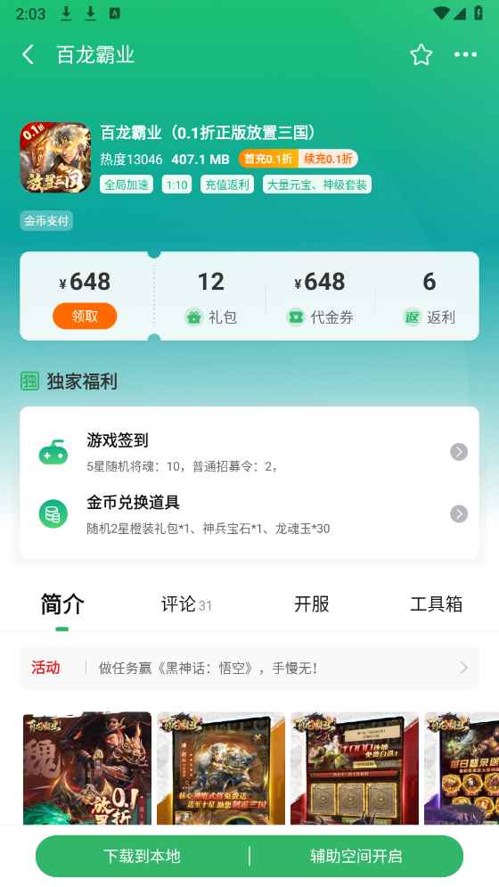 一折手游