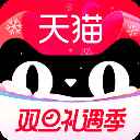 天猫2024最新版