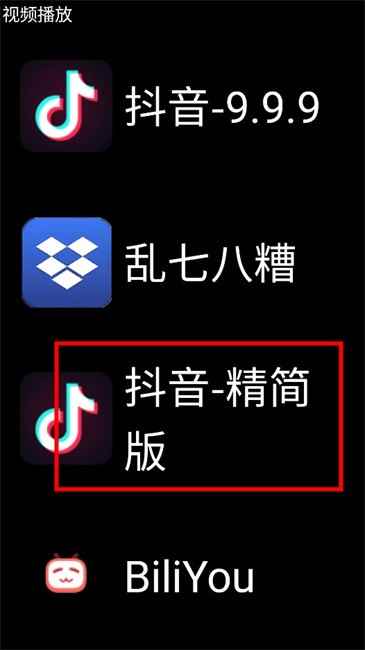 微思应用商店工具