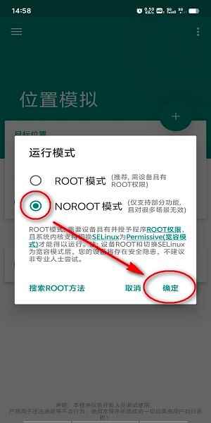 fake location app