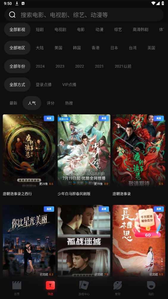 刷机之家