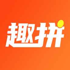 趣拼优惠最新版